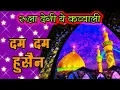 Download Lagu Dam Dam Hussain Moula Hussain | दम दम हुसैन मुला हुसैन | DAM DAM HUSAIN MAULA HUSAIN