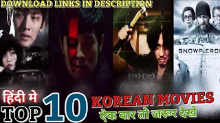 top 10 best korean movies in hindi latest korean movies 2021 movies ideas