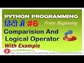 Operators in python Comparision operator Logical operator in python part-6
