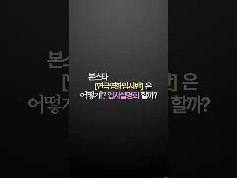 본스타 영상 썸네일