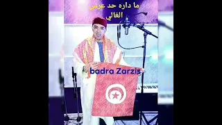 Madara Had Aress El Ghali عرس الغالي ما دارا حد 