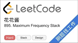 LeetCode 895 Maximum Frequency Stack - EP220