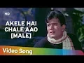 Download Lagu Akele Hai Chale Aao (Male) (HD) |  Raaz (1967) Song |  Rajesh Khanna | Babita | Mohammed Rafi Hits