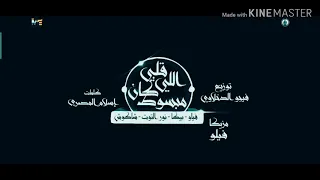 مهرجان قلبى الى كان مبسوط حسن شاكوش وحمو بيكا النسخه الاصليه 