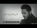 Tamer Hosny - Ergaaly | تامر حسنى - إرجعلى