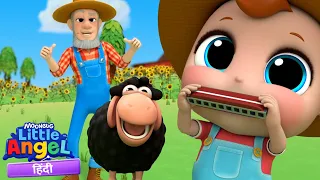 बूढ़ा मैकडॉनल्ड और जानवर | Budha MacDonald Aur Jaanwar | Old MacDonald Farm Animals Song