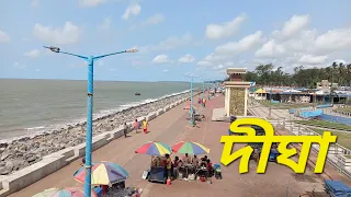 শরৎকালের সুন্দর মনোরম আবহাওয়ায় দীঘা সমুদ্র সৈকত 🏖️ Digha Beach Update Live 3rd September