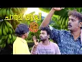 Download Lagu സോമൻ മേശിരിയുടെ തേപ്പുകഥകൾ!