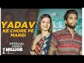 Download Lagu Yadav ke chore pe margi | Kp Rao | Yogveer yadav yadav song Sanjana yaduvanshi Haryanvi #yadavs song