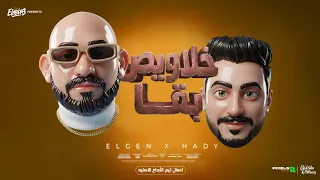 خلاويص بقي وخلاص كده   كحك عيد اي اللي اكل منو   مصطفي الجن و هادي الصغير   توزيع دولسي برودكشن دندنها