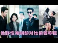 Lagu 港城大佬傅耀揚囂張狂妄手腕狠戾，那晚卻在黑市救了個小丫頭帶回家，人人都說她是他的掌心玩物，玩膩了就會丟之棄之，可後來有人看到一向矜貴冷傲的男人卻屈膝跪地為她提鞋拎包，眼底的愛意幾乎要溢出來！#姚冠宇