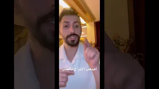 أصعب الأبراج بالحب  القوس دندنها