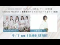 Download Lagu 1stアルバム「創世記」リリース記念  \