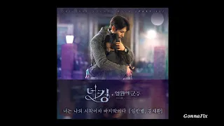 Download [Audio] Onestar, Kim Jaehwan (임한별 x 김재환) – You’re My End and My Beginning (The King:Eternal Monarch) MP3