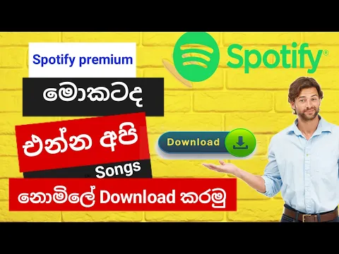 Download MP3 How to download spotify music without premium 2023  | How to download spotify songs sinhala