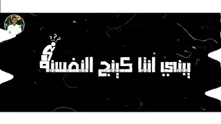 حالة واتس حسن البرنس وحمو بيكا مهرجان جرنال الكلام   حوش حوش ياعم الجدعنه بتخر منك  دندنها