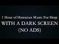 1 Hour of Hawaiian Music for Sleep | DARK SCREEN AND NO ADS