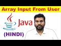 array input from user in java array input using scanner class in java