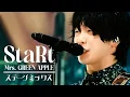 Download Lagu [한글자막] Mrs. GREEN APPLE - StaRt STAGE MIX (ステージミックス)