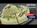 Download Lagu Instant Rava Dhokla | एकदम फूला फूला सूजी का ढोकला झटपट बनायें । Suji ka Dhokla