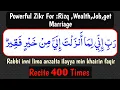 Download Lagu Rabbi Inni Lima Anzalta Ilayya Min Khairin Faqir 400 Times | Powerful Zikr | Al Ayat Recitation