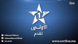 Yakoute W Anbar Ep 2 ياقوت وعنبر الحلقه ٢ 