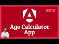 Angular 19 - Age Calculator App