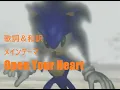 Download Lagu 【和訳 ソニアド】「Open Your Heart (メインテーマ)」