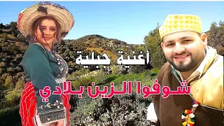 نورالدين المساري أغنية شوفوا شوفوا الزين البلاديNoureddine Messari 2022 