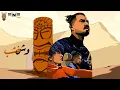 Arabic Hip Hop 🔥 BATISTUTA- WESH KHASHAB- باتيستوتا - وش خشب (Audio) | أغنية راب ناجحة - Prod. MiniM