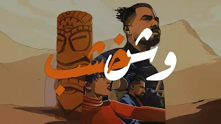                                           باتيستوتا   وش خشب           أغنية راب ناجحة               دندنها