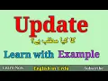 Update Meaning in Urdu EnglishinUrdu