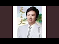 Download Lagu Yi Jian Mei Remix!