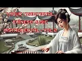 Download Lagu 1 Hour Traditional Chinese Music Instrumental - Volume 2