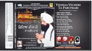 vidya vichari ta parupkari shabad bhai gurwinder singh batala 91 8054325349