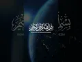 Download Lagu Surat An-Nas (The Mankind) | Mishary Rashid Alafasy | مشاري بن راشد العفاسي | سورة الناس