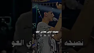 محمد البصيلي مفيش عصفور بيعادي نسور 