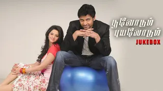 poovodum puyalodum audio jukebox sathyan akbar tamil song india