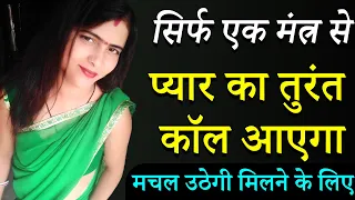  khoya hua pyar wapas pane ka totka 