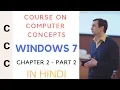 windows 7 Explained in hindi