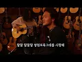 Download Lagu [LIVE] J.Island - Romantic Sunday (Ost Hometown ChaChaCha) - original singer