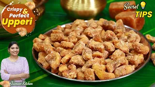 PERFECT ശർക്കര വരട്ടി | ഈ TIPS ആരും പറയില്ല | Upperi Recipe In Malayalam | Onam Recipes