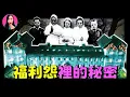 Download Lagu 福利院化糞池裡的驚天秘密！9000人枉死，總理出面道歉也無法平息眾怒，近100年愛爾蘭最惡劣事件 [驚掉下巴 | 小烏]