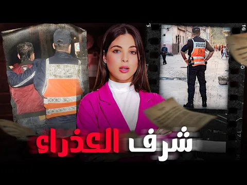 ??? قصة كنزة الصادمة وكيفاش قرار واحد قلب ليها حياتها من نعيم لجحيم وشنو سر الصبع لي تلقى فالغابة