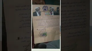 قبايل بني هلال في الجوف يصلحو بين القبائل 