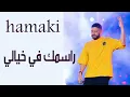 حماقي - راسمك في خيالي Hamaki - Rasmak Fi Khayali