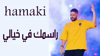 Download حماقي - راسمك في خيالي Hamaki - Rasmak Fi Khayali MP3