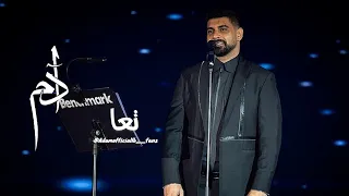 آدم تعا موسم الرياض فوق الخيال Adam Taa السعودية Benchmark 