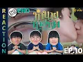 Download Lagu (ENG SUB) [REACTION] ทำนายทายทัพ My Magic Prophecy | EP.10 (END) | IPOND TV