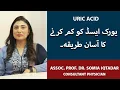 Download Lagu Uric Acid Ka Ilaj | High Uric Acid Treatment In Urdu | How To Reduce Uric Acid In Urdu |Gout Ka Ilaj
